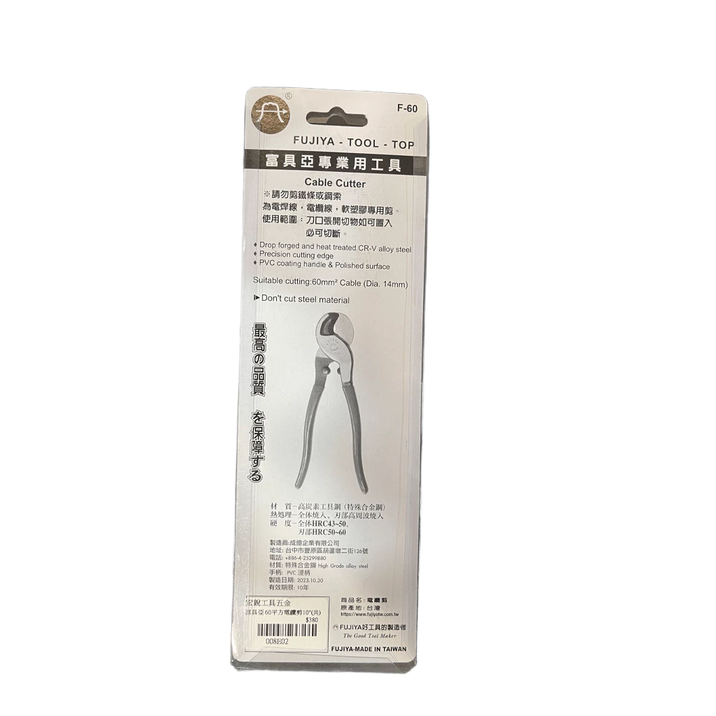 富具亞 60平方電纜剪 F-60 水電必備 高品質 耐用 鋒利 配線剪刀 裝潢剪刀 省力 居家 裝潢 水電 電線 工程