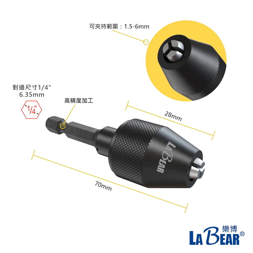 【Labear】1/4吋 三爪夾頭 六角柄三爪夾頭 快速夾頭 三爪轉換夾頭 鑽頭 迷你夾頭 9.5mm溝 台灣製