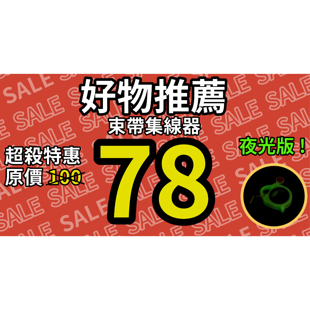 【MEGACOIL】束線帶整理器 束帶收納器 收線器 尼龍束帶 束帶環 魷魚絲扣 電線收納 尼龍束線帶 紮帶 綁帶 收納