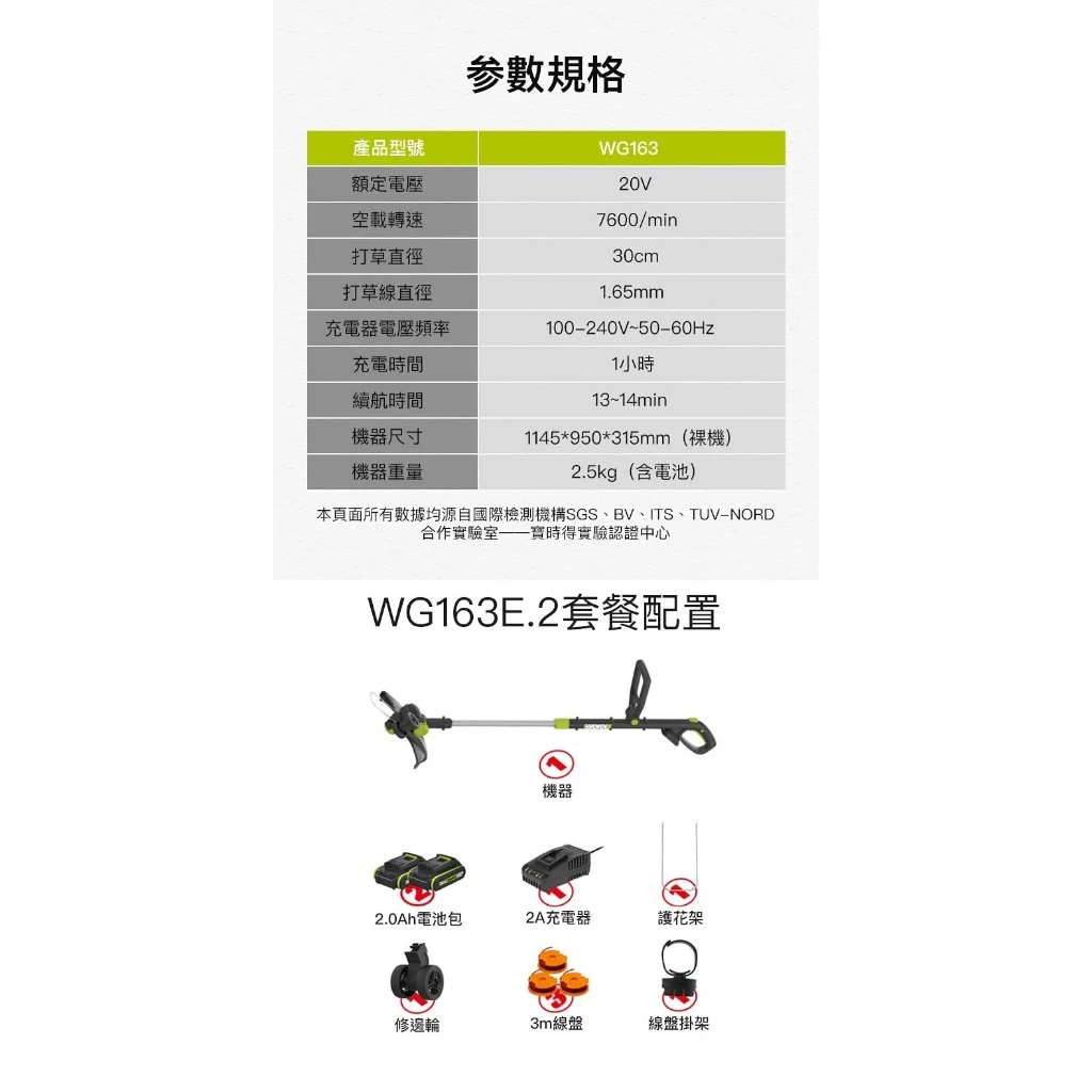 WD163 無刷鋰電割草機 20V 30cm 園藝 除草機 花園 修草 輔助輪 雜草修剪 WORX 威克士