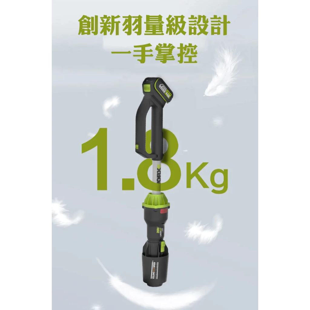 WU231 無刷鋰電吹風機20V 吹草機 吹風機 除塵機 吹葉機 居家 園藝 水電 打掃 落葉 WORX 威克士