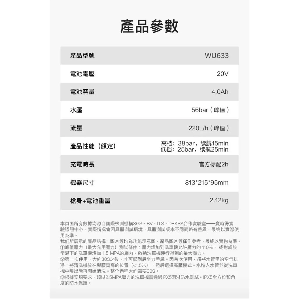 WU633鋰電無刷高壓清洗機 20V 清潔 洗車機 高壓洗車機 大流量 高壓水柱 5和1噴頭 超長軟管 WORX 威克士