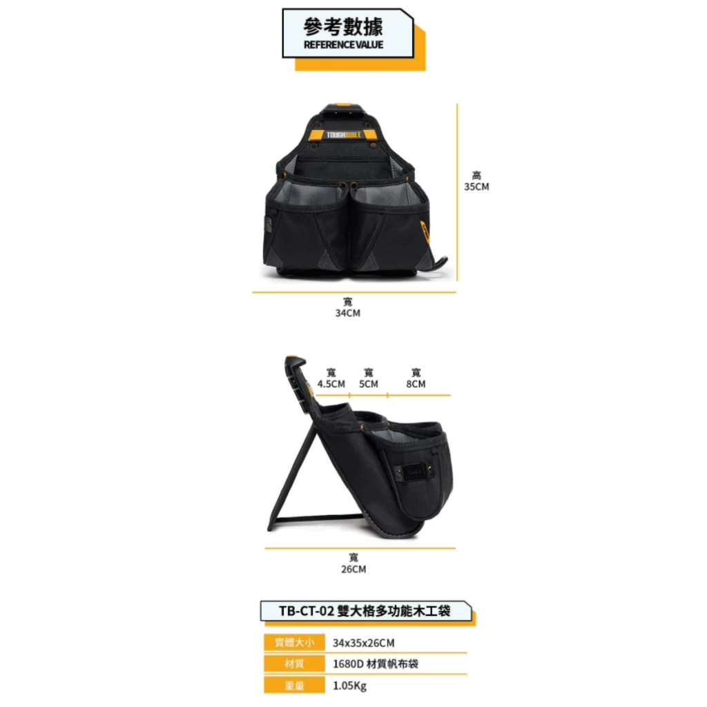 TB-CT-02 雙大格多功能木工袋 TOUGHBUILT 托比爾 9格 鐵鎚架 捲尺扣 快扣式 工具袋 翻轉支架