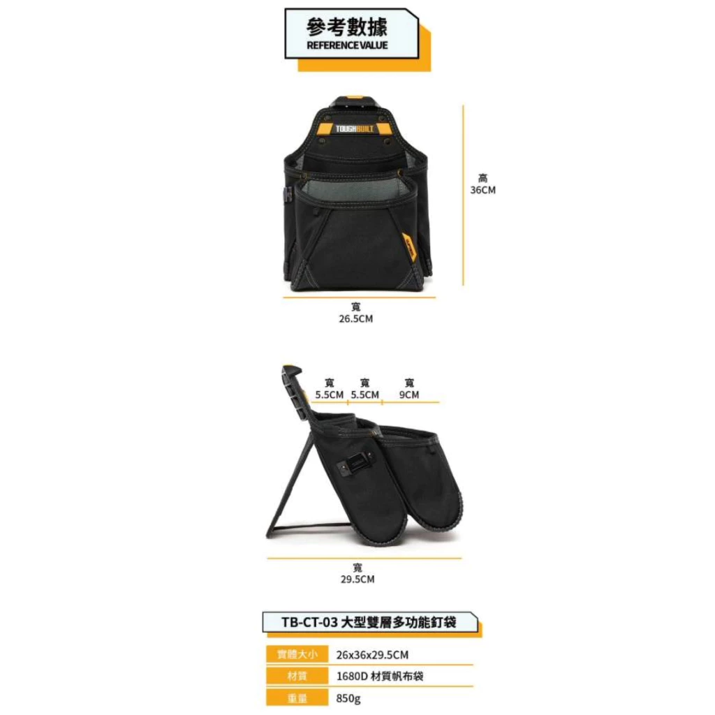 TB-CT-03 大型雙層多功能釘袋 TOUGHBUILT 托比爾 13格 收納扣環 快扣式 捲尺扣 工具袋 翻轉支架