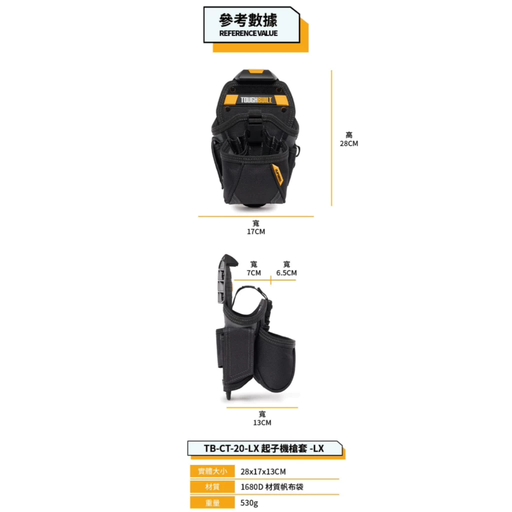 TB-CT-20-LX 起子機槍套-XL TOUGHBUILT 托比爾 13格 收納扣環 7鑽頭口袋 工具袋 快扣式