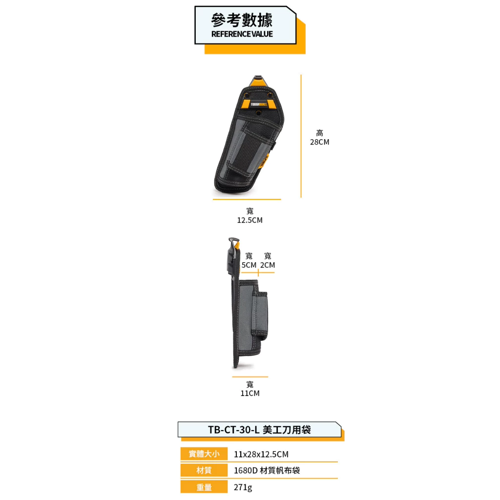 TB-CT-31-A 雙槌萬用袋 TOUGHBUILT 托比爾 鐵鎚收納 雙鐵鎚 快扣式 工具袋 體積小