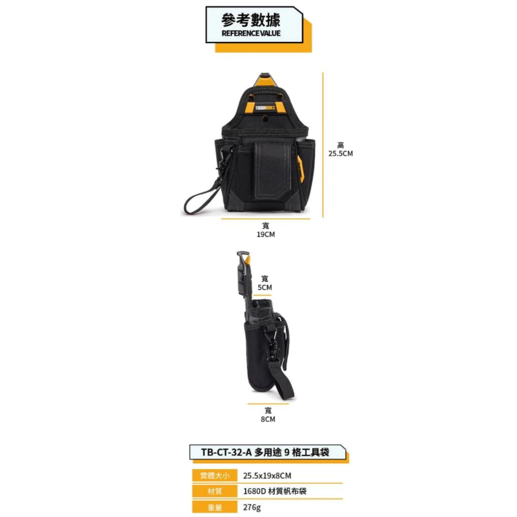 TB-CT-32-A 多用途9格工具袋 TOUGHBUILT 托比爾 9格收納 收納扣環 收納蓋 快扣式 工具袋