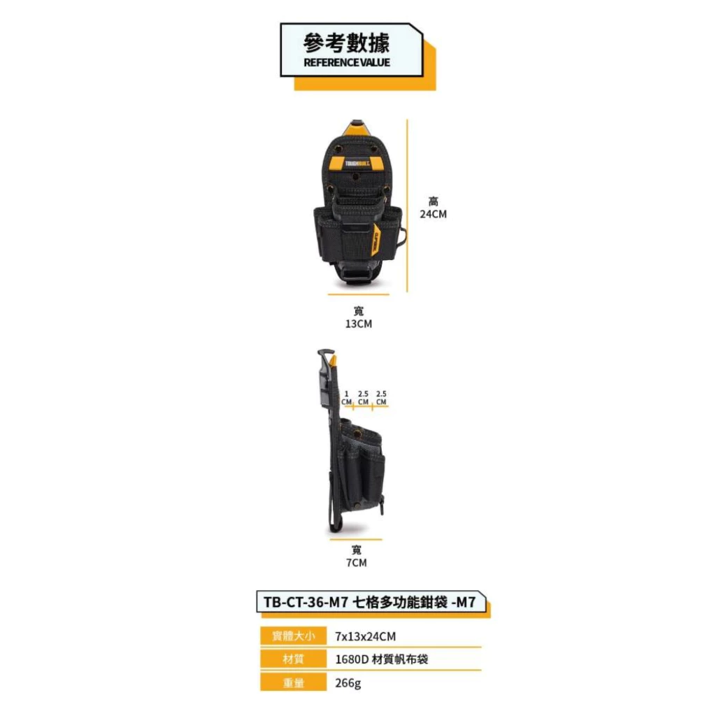 TB-CT-36-M7 七格多功能鉗袋-M TOUGHBUILT 托比爾 11格收納 鉗子 捲尺扣 快扣式 工具袋