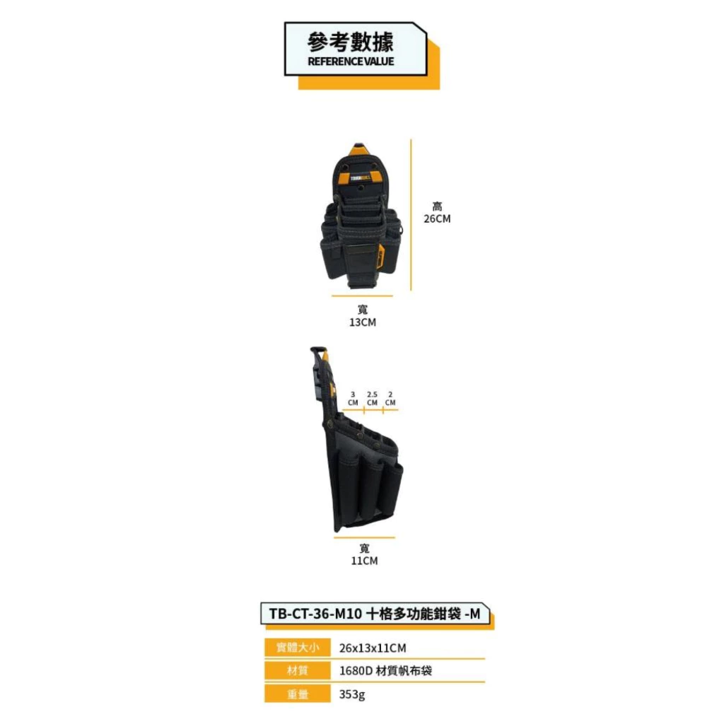 TB-CT-36-M10 十格多功能鉗袋-M TOUGHBUILT 托比爾 14格收納 鉗子 捲尺扣 快扣式 工具袋
