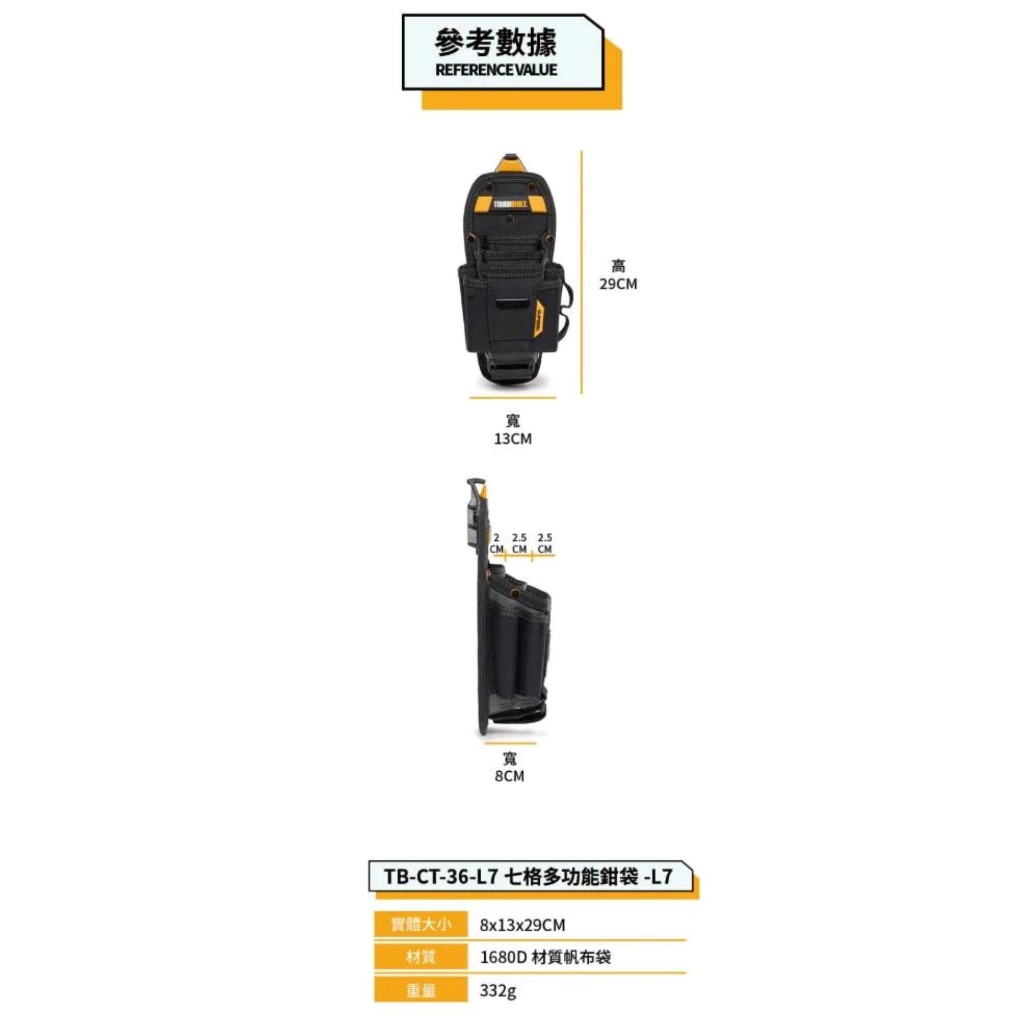 TB-CT-36-L7 七格多功能鉗袋-L TOUGHBUILT 托比爾 12格收納 捲尺扣 鉗子 快扣式 工具袋