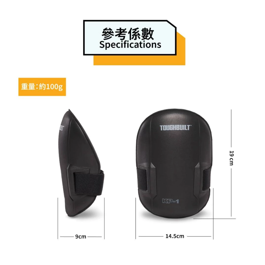 TB-KP-1 基本款護膝 TOUGHBUILT 托比爾 木工 水電 膝蓋 護罩 防護 磁磚 大理石 結構工程 光滑表面