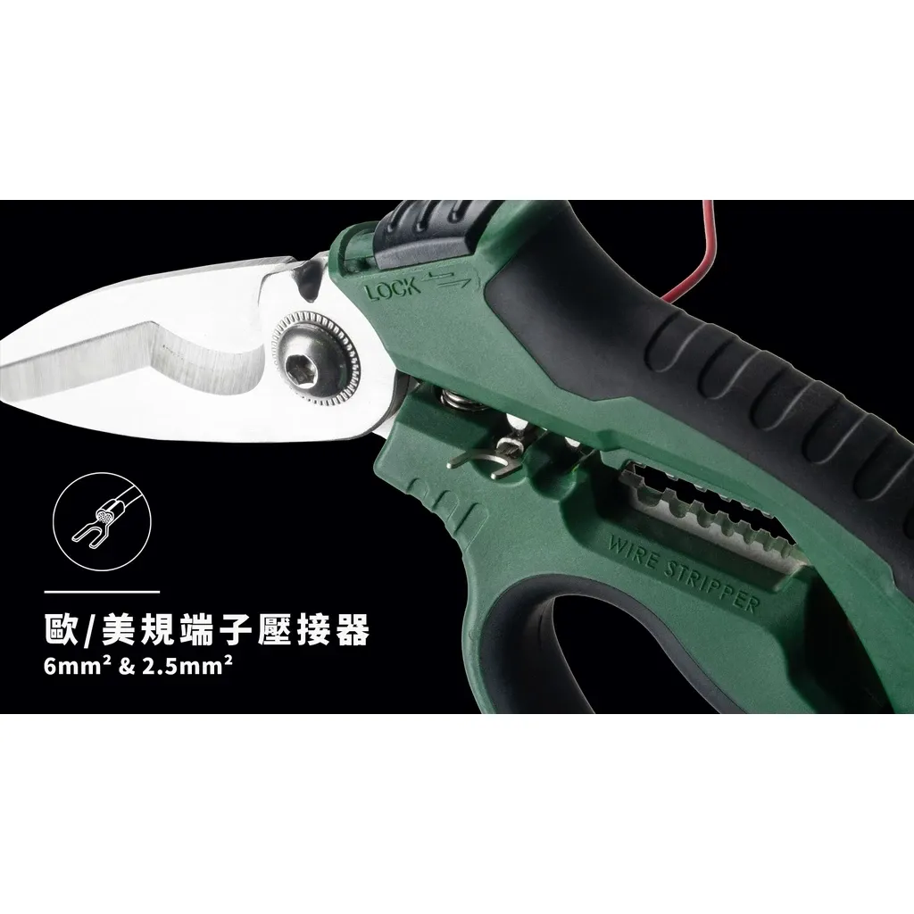 愛森諾工具 Arsenal Tool / 8＂重工暴龍剪 (2.0版) 電工剪 多功能剪刀 纜線、電線、金屬板、鐵線