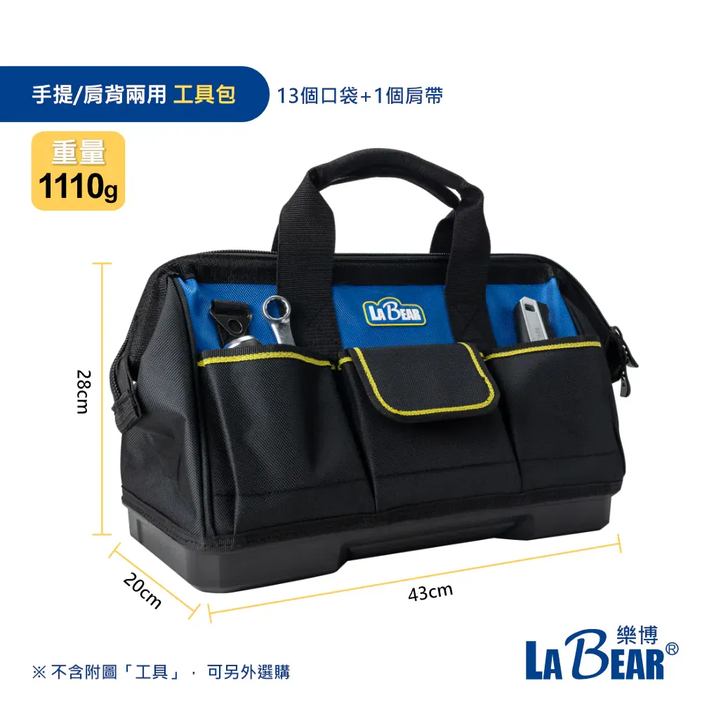 【LaBear】多功能工具包 電工包 手提/肩背兩用 後背包 附工具插袋 平口硬底工具包 工具袋 耐磨工具包 防潑水