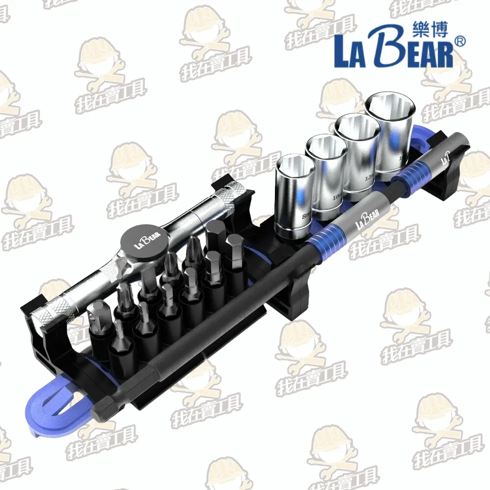 【LaBear】多功能 機車維修工具組 20pcs 三用棘輪扳手 快脫接桿 套筒起子組 腳踏車維修 萬用工具組