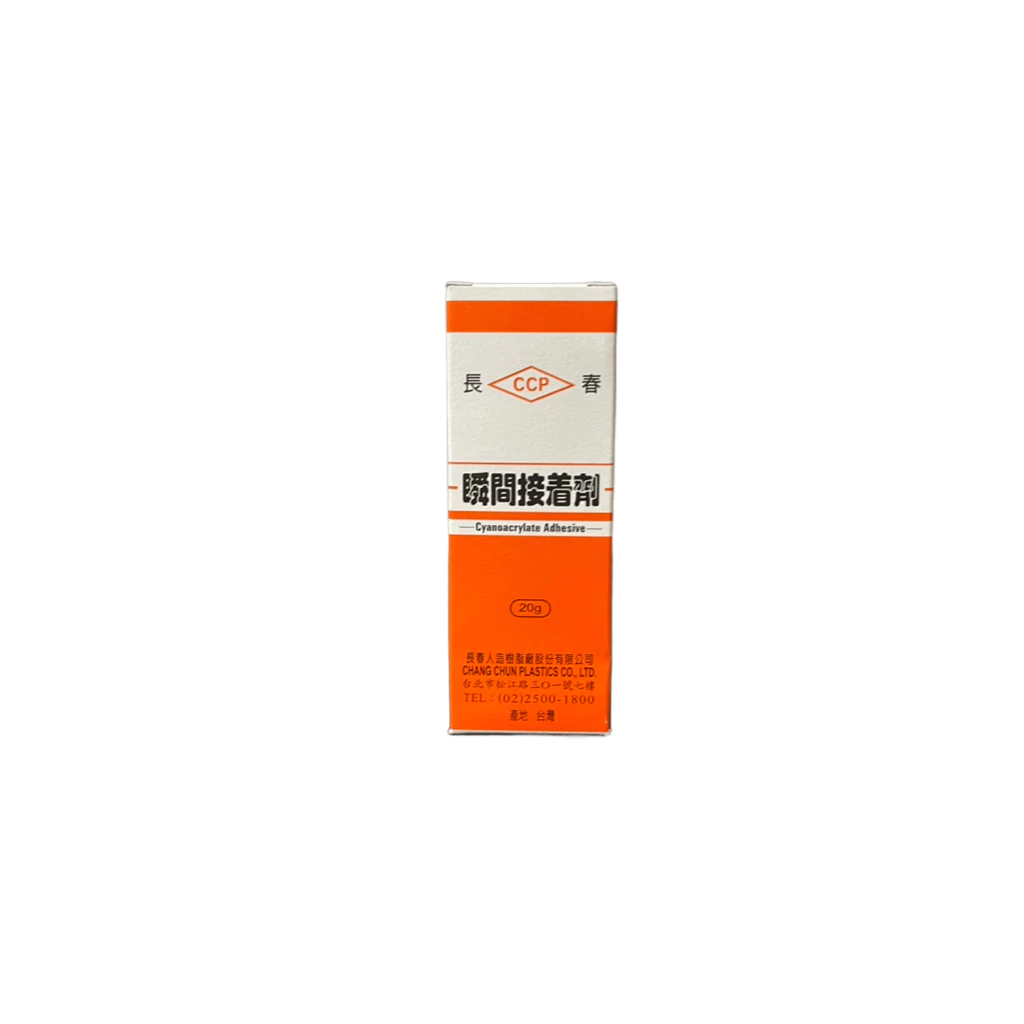 長春 瞬間接著劑 快乾20g 三秒膠 萬用黏著劑 金屬 皮革 塑膠 3秒膠 接著劑 萬能膠 金屬黏著劑 木頭黏著劑