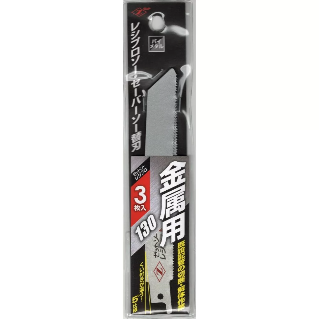 日本Z牌 軍刀鋸片 金屬用 斜刃 3入 日本製130mm 鋸片 防鏽 鋼管 鐵管 矽酸鈣板 硬質樹脂 耐火二層管 軍刀鋸