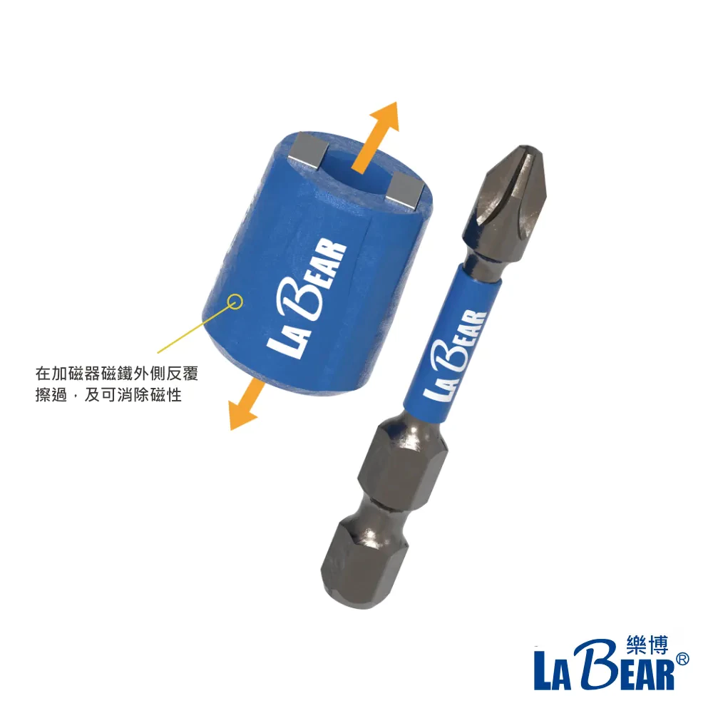 【LaBear】三合一充消磁器/螺絲起子充消磁器 磁性座 磁性接頭 磁力環 充磁器 消磁器 增磁退磁 加磁脫磁 螺絲吸住