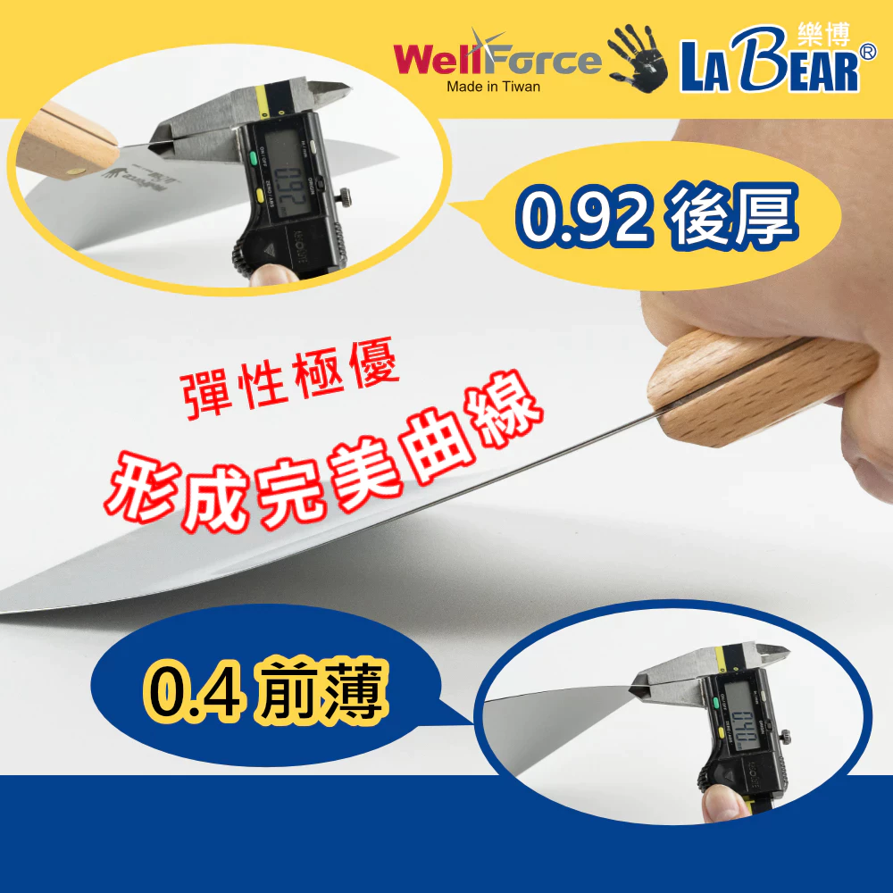 【WellForce x LaBear】木柄不鏽鋼刮刀 油漆刮刀 補土刀 油灰軟刀 漆刀 批土 刮漆 鏟壁癌 除殘膠
