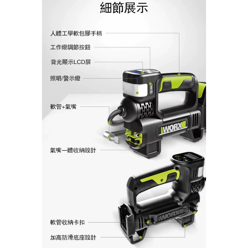 WU092 鋰電 雙缸高壓打氣機/泵20V 汽車 機車 胎壓檢測 輪胎 氣墊床 球類 腳踏車 籃球 WORX 威克士