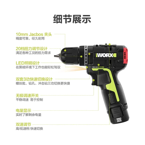 WU131X 無刷 鋰電震動電鑽12V 10mm 電鑽 家用 水電 工程 鑽牆 水泥 木頭 金屬 夾頭 WORX 威克士