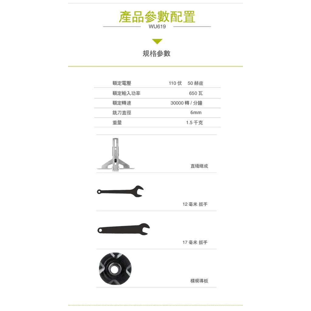 WU619A 1/4木工修邊機110V /650W 木工 木工雕刻 修邊刀 修邊 開槽 開溝 木工必備 WORX 威克士