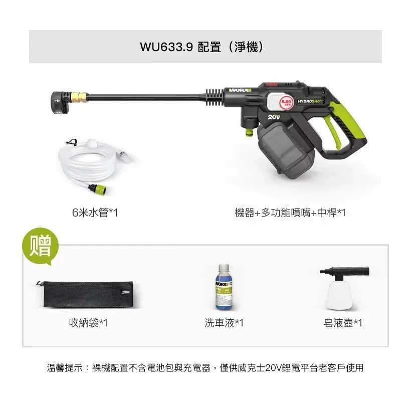 WU633鋰電無刷高壓清洗機 20V 清潔 洗車機 高壓洗車機 大流量 高壓水柱 5和1噴頭 超長軟管 WORX 威克士