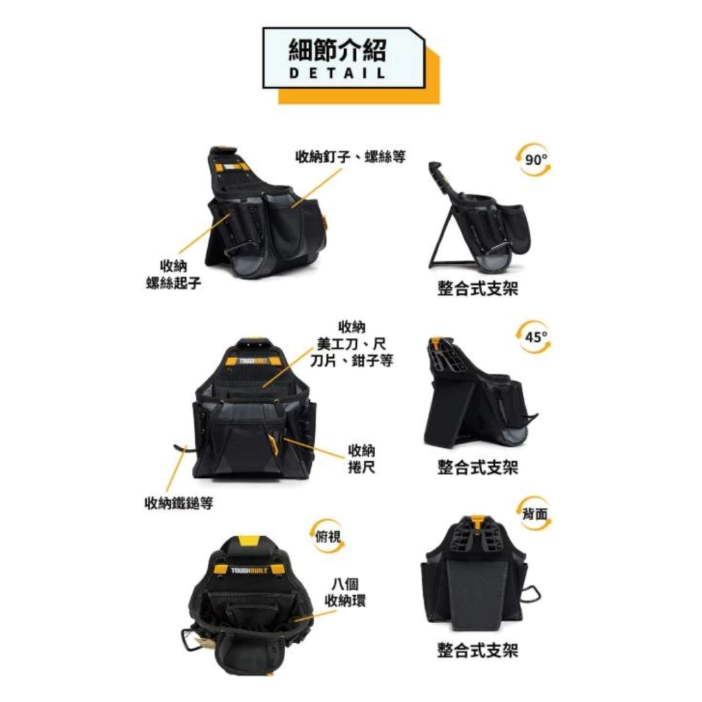 TB-CT-01 多功能工具袋 TOUGHBUILT 托比爾 鐵鎚架 23格 快扣式 工具袋 翻轉支架 筆記本收納