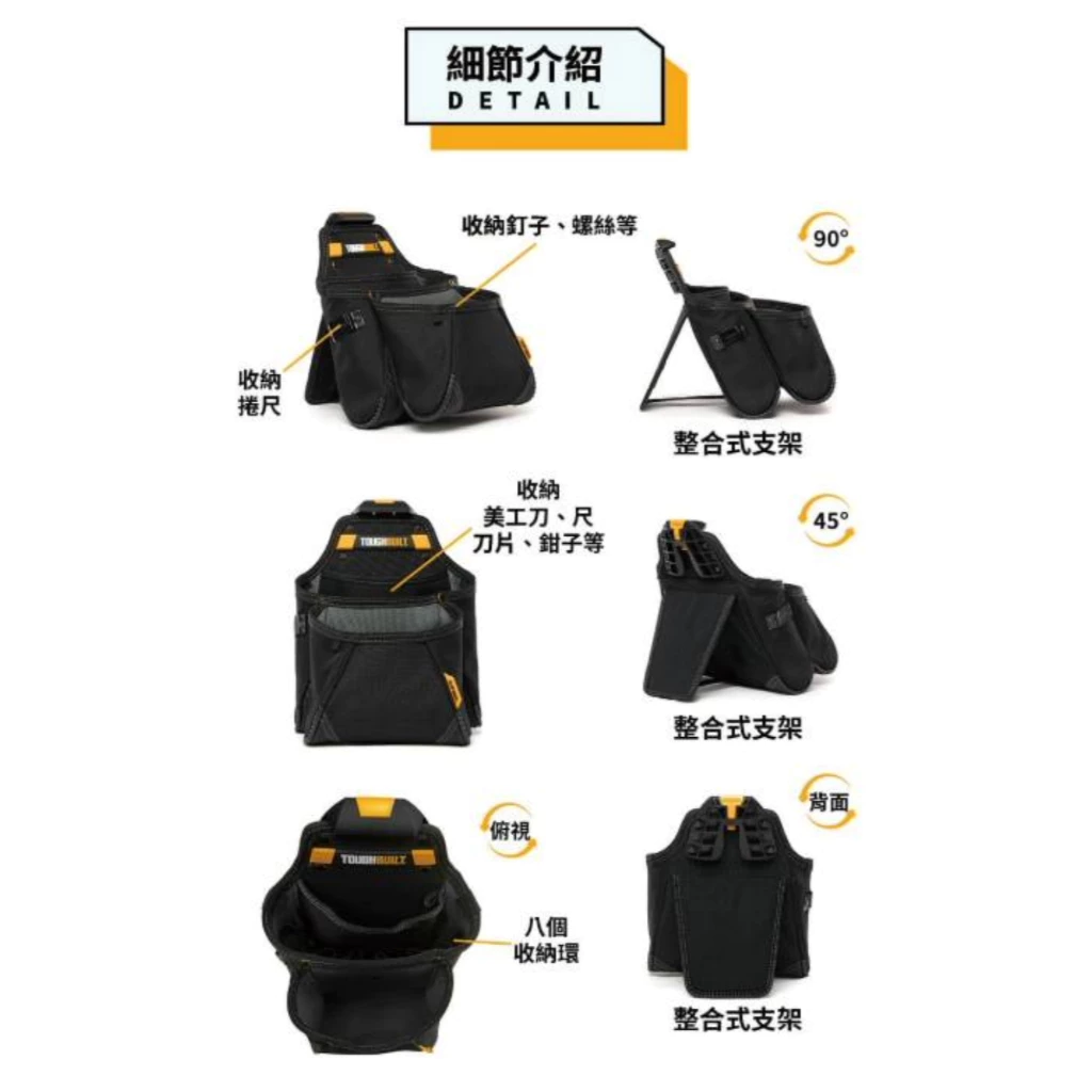 TB-CT-03 大型雙層多功能釘袋 TOUGHBUILT 托比爾 13格 收納扣環 快扣式 捲尺扣 工具袋 翻轉支架