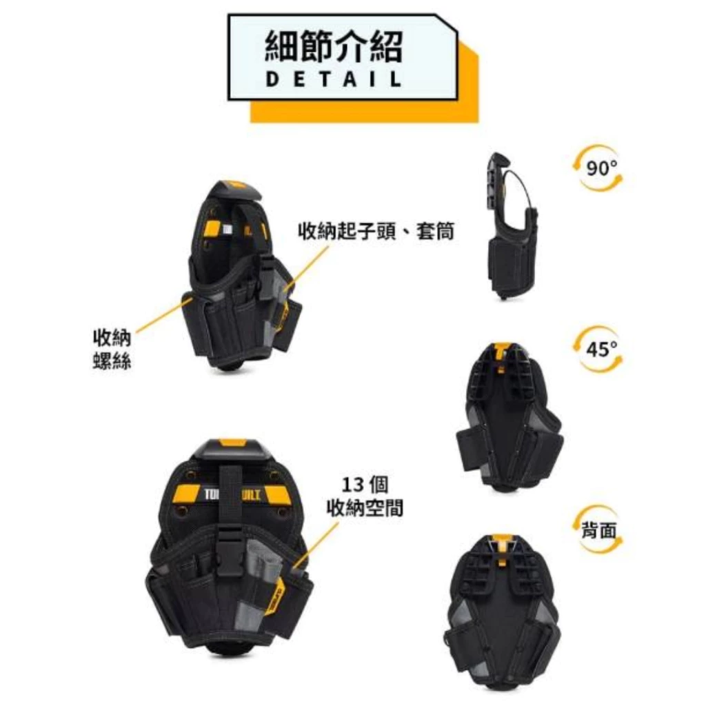 TB-CT-20-L 起子機槍套-L TOUGHBUILT 托比爾 13格 收納扣環 7鑽頭口袋 工具袋 快扣式 體積小