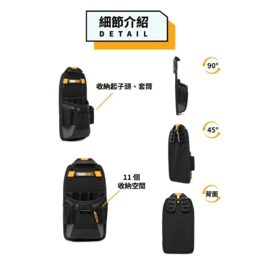 TB-CT-22 電工專用多功能工具袋 TOUGHBUILT 托比爾 11格 捲尺扣 水電 螺絲起子 快扣式 工具袋