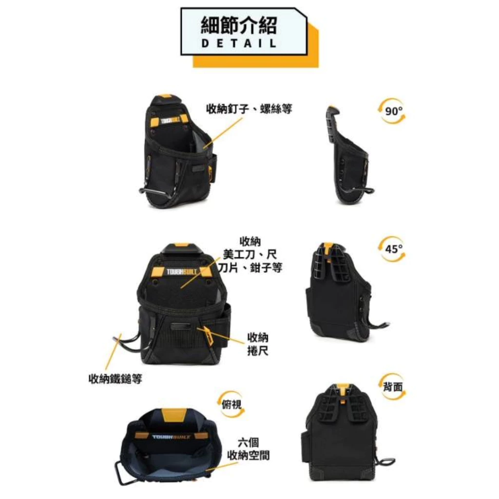 TB-CT-24 中型多功能釘袋-附鐵鎚架 TOUGHBUILT 托比爾 6格 鐵鎚架 捲尺扣 收納扣環 快扣式 工具袋