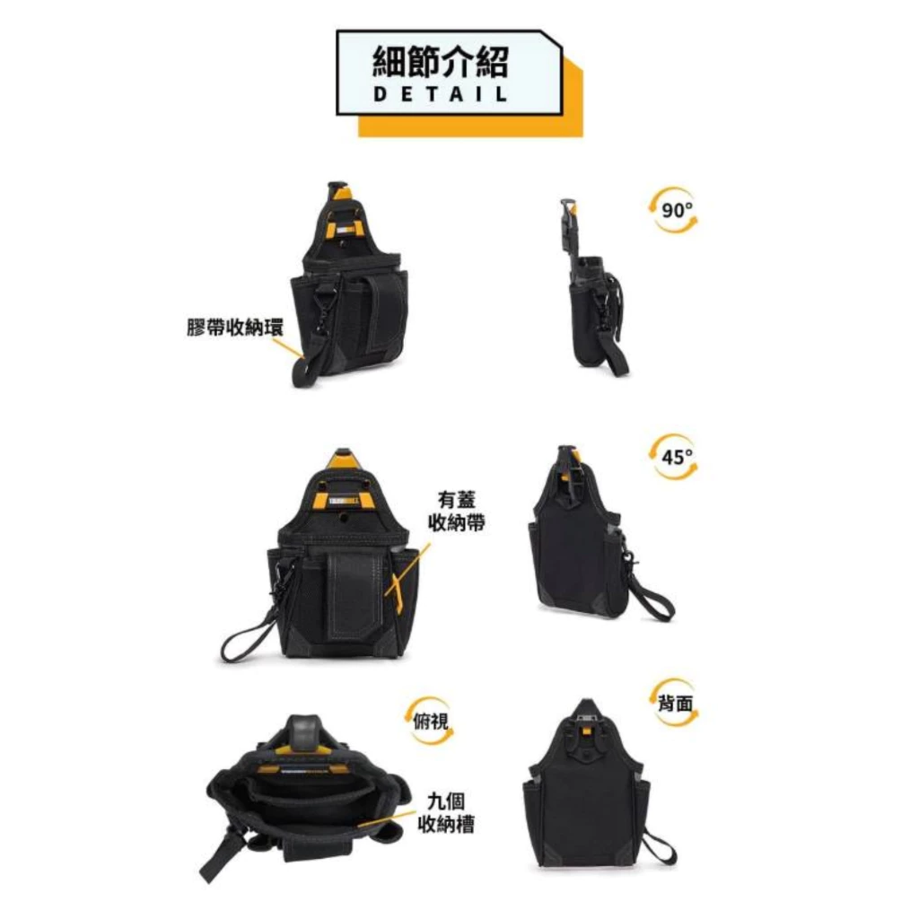 TB-CT-32-A 多用途9格工具袋 TOUGHBUILT 托比爾 9格收納 收納扣環 收納蓋 快扣式 工具袋