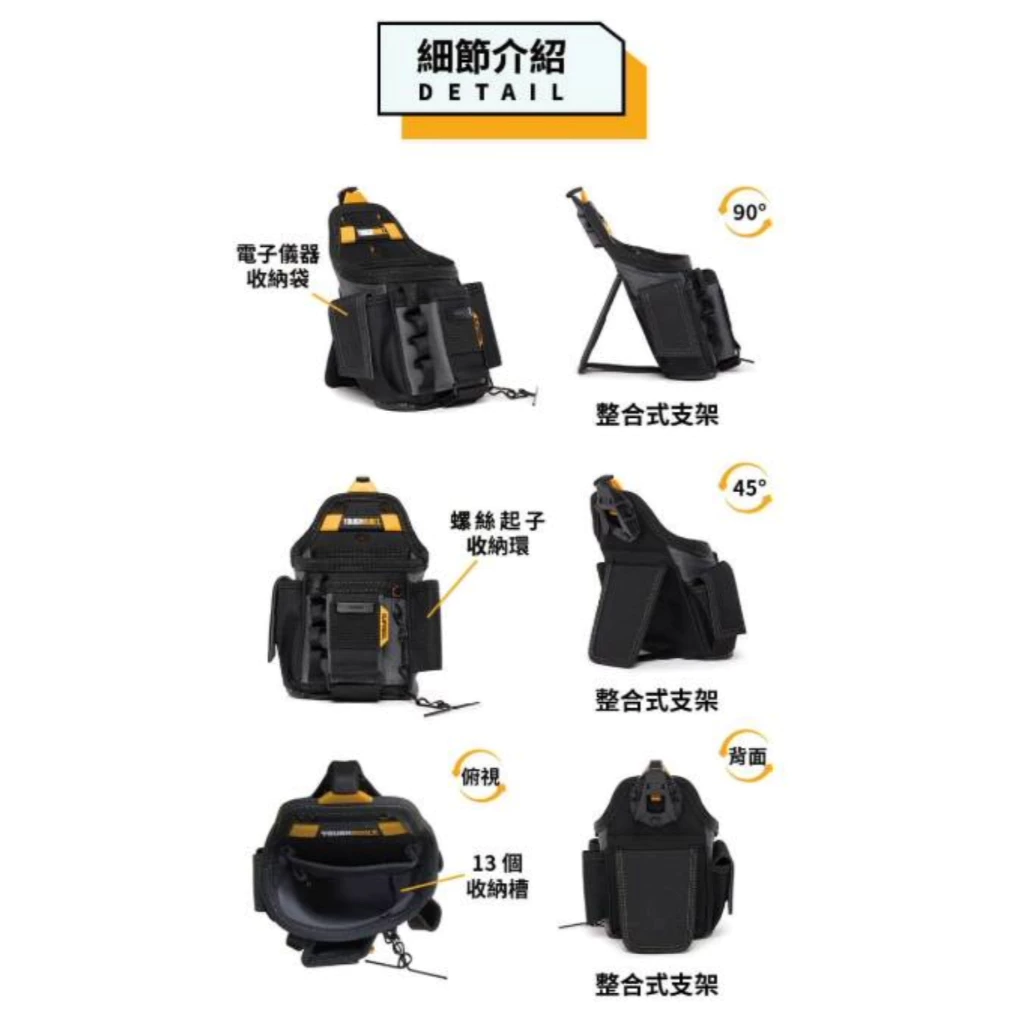 TB-CT-34 電工專用袋 TOUGHBUILT 托比爾 13格收納 後支架 捲尺扣 膠帶鍊 收納蓋 快扣式 工具袋