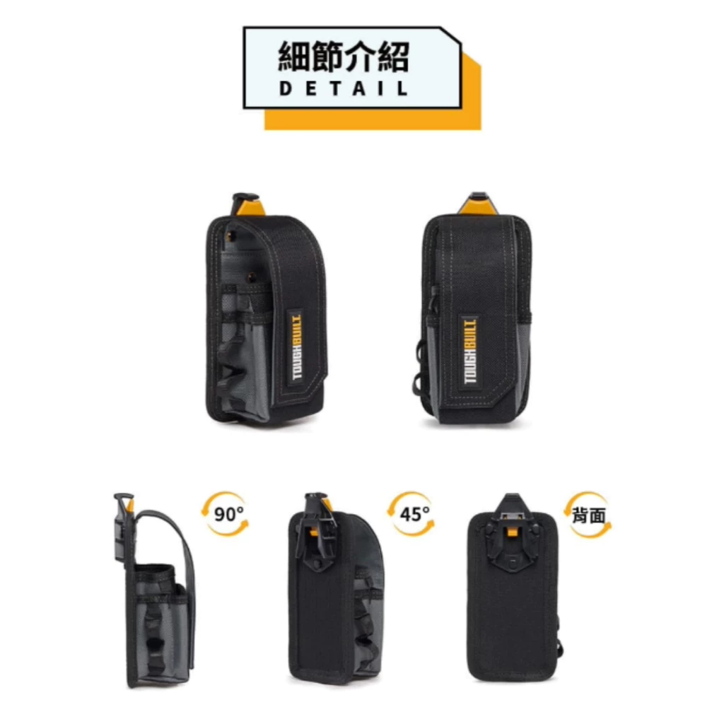 TB-CT-34-B 小型儀器 TOUGHBUILT 托比爾 13格收納 收納扣環 手機 電錶 測距儀 快扣式 工具袋