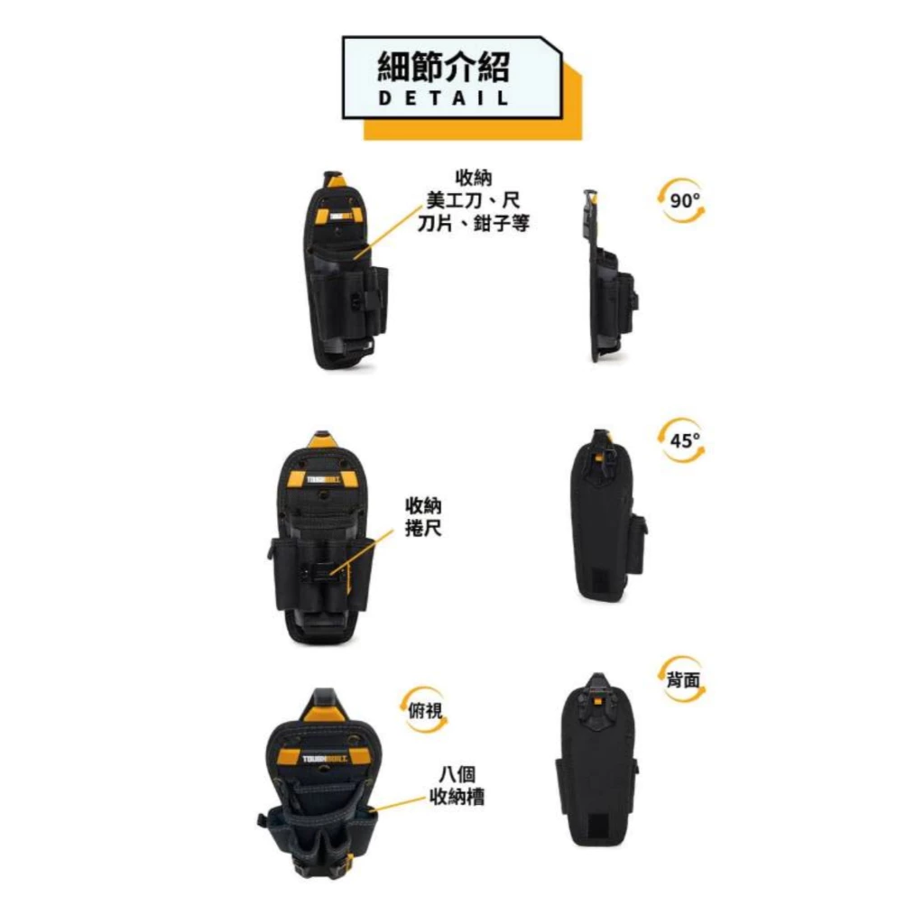 TB-CT-36-L6 六格多功能鉗袋 TOUGHBUILT 托比爾 8格收納 鉗子 收納扣環 快扣式 工具袋