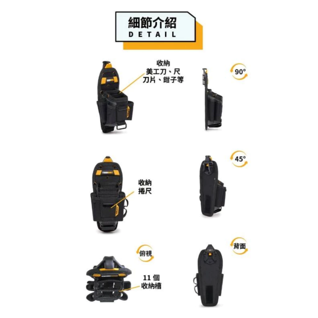 TB-CT-36-M7 七格多功能鉗袋-M TOUGHBUILT 托比爾 11格收納 鉗子 捲尺扣 快扣式 工具袋