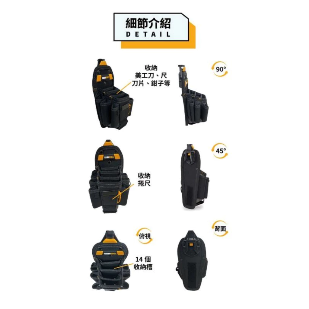 TB-CT-36-M10 十格多功能鉗袋-M TOUGHBUILT 托比爾 14格收納 鉗子 捲尺扣 快扣式 工具袋