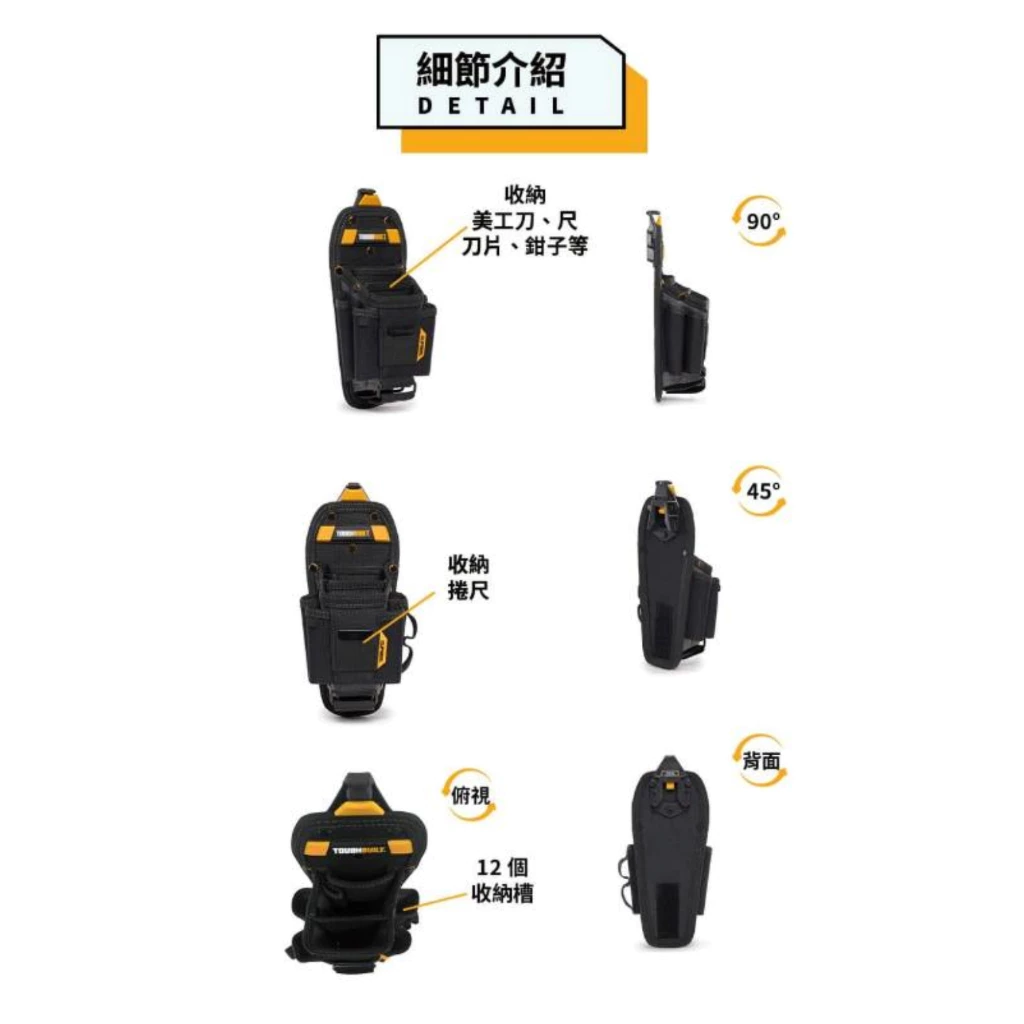 TB-CT-36-L7 七格多功能鉗袋-L TOUGHBUILT 托比爾 12格收納 捲尺扣 鉗子 快扣式 工具袋
