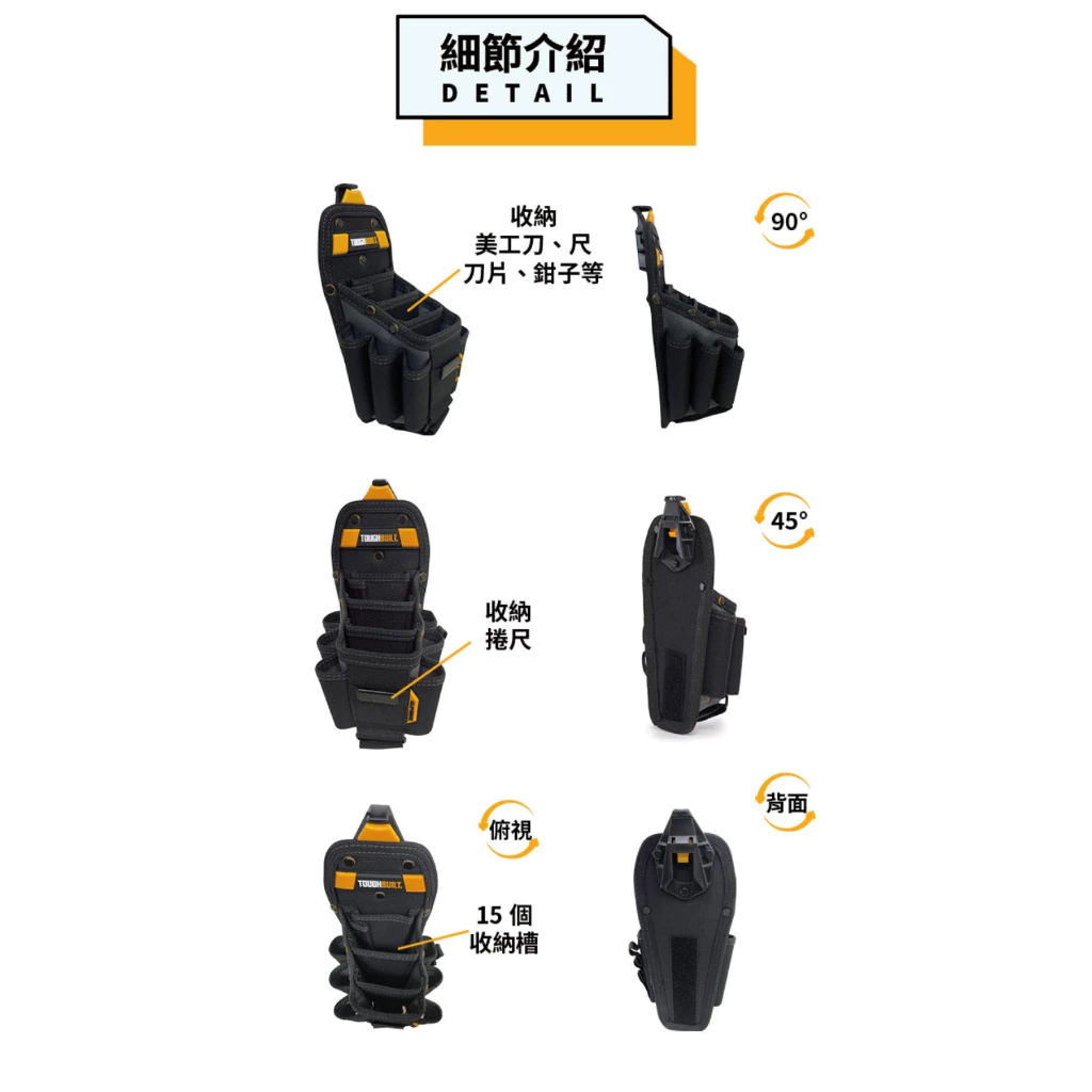 TB-CT-36-L10 十格多功能鉗袋-L TOUGHBUILT 托比爾 15格收納 鉗子 捲尺扣 快扣式 工具袋