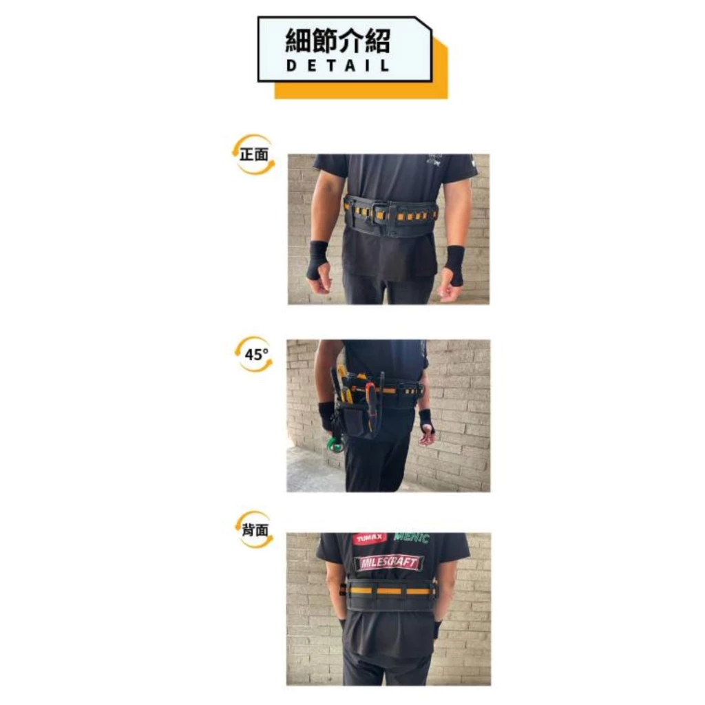 TB-CT-40P 皮帶式工作S腰帶 TOUGHBUILT 托比爾 皮帶 護腰 寬腰帶 可搭配肩帶 快扣式 工具袋
