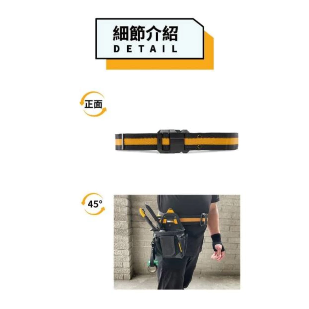 TB-CT-42 舒適工作S腰帶 TOUGHBUILT 托比爾 皮帶 腰帶 快扣式 工具袋 萬用