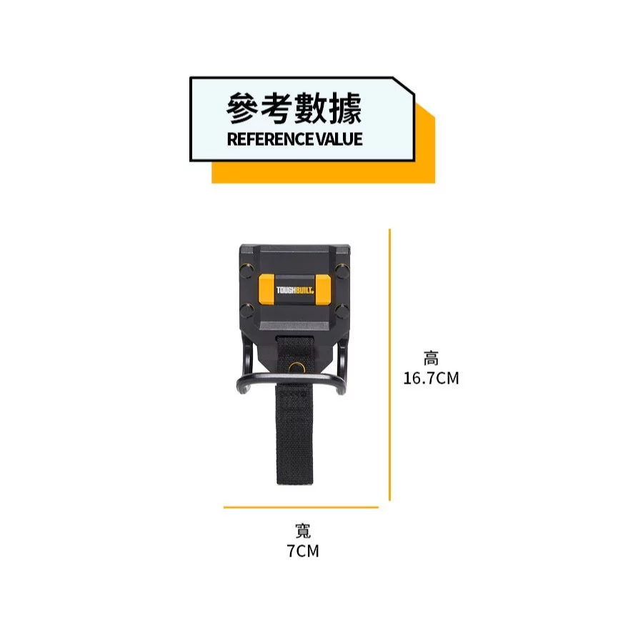 TB-52 鐵鎚架 TOUGHBUILT 托比爾 鐵鎚 安全繩 夾式 腰帶 口袋 肩背帶 皮帶 水電 木工
