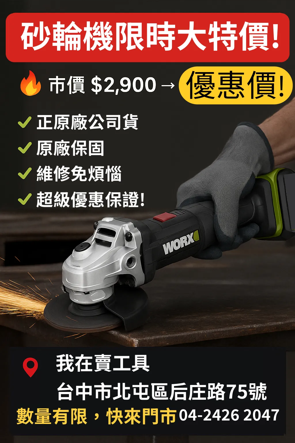 WU806鋰電無刷平面砂輪機20V 100mm切割 細柄 平面 角磨 拋光 切割 金屬 木頭 水電 木工 WORX威克士