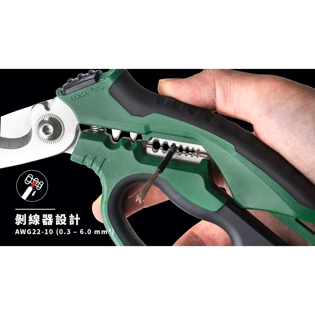 愛森諾工具 Arsenal Tool / 8＂重工暴龍剪 (2.0版) 電工剪 多功能剪刀 纜線、電線、金屬板、鐵線