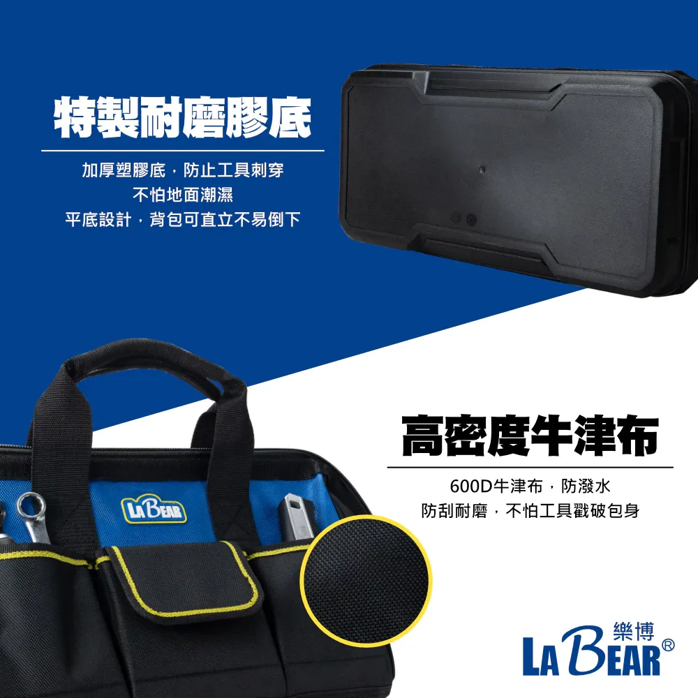 【LaBear】多功能工具包 電工包 手提/肩背兩用 後背包 附工具插袋 平口硬底工具包 工具袋 耐磨工具包 防潑水