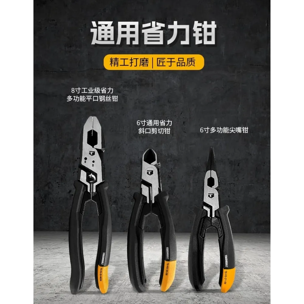 【台灣現貨】TB-H3-30-06 省力型斜口鉗 6吋 TOUGHBUILT 托比爾 斜嘴鉗 偏心設計 鋼絲剪 電工剪