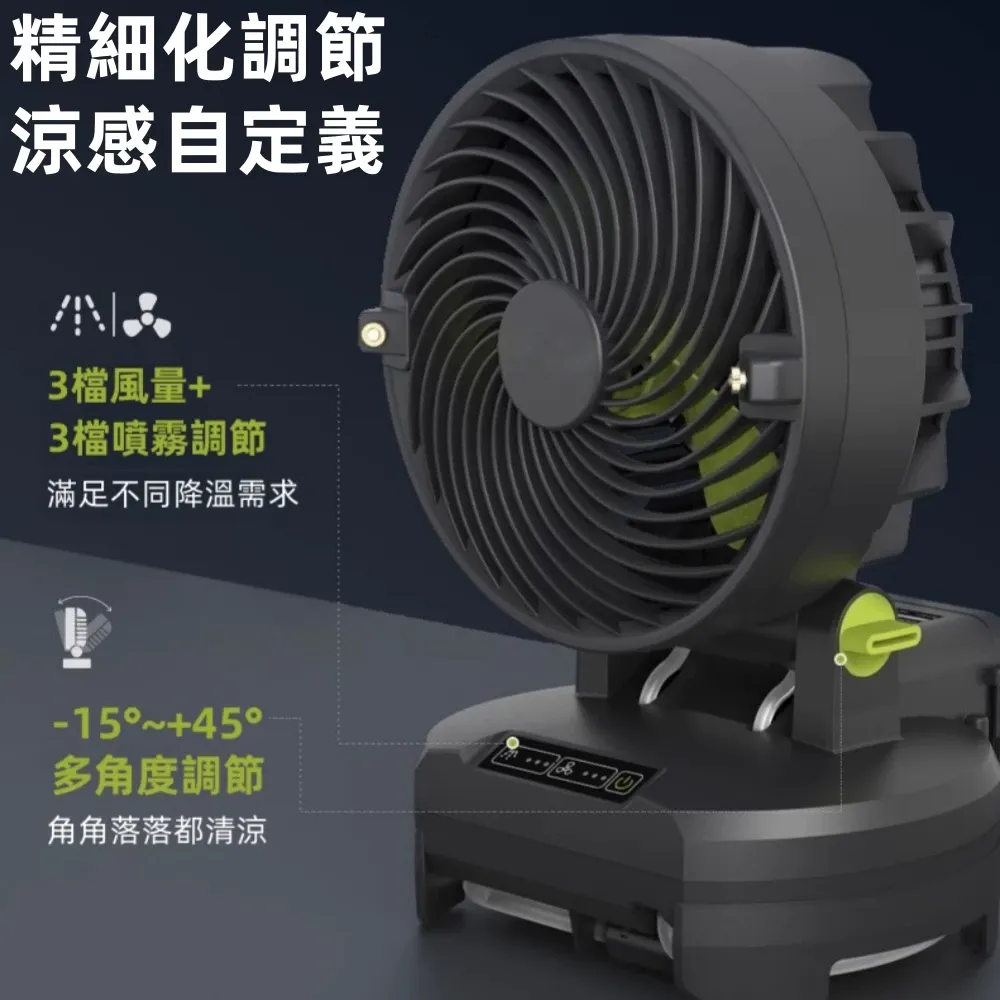 WU053 8吋 噴霧式風扇 20V 4.5m 大風力 露營 工廠 夏季必備 悶熱必備 電源供應器 WORX 威克士