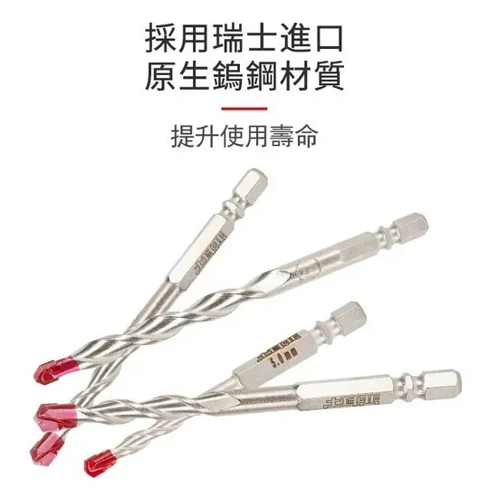土耳門×宅水電 堅HEX六角水泥鑽頭 6C2 六角柄 混凝土鑽頭 瑞士鎢鋼 水泥鑽 3.2-9.5mm