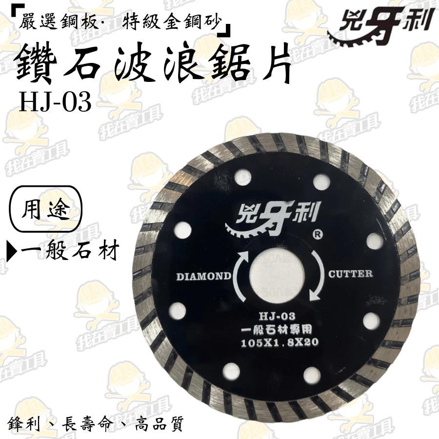 兇牙利4