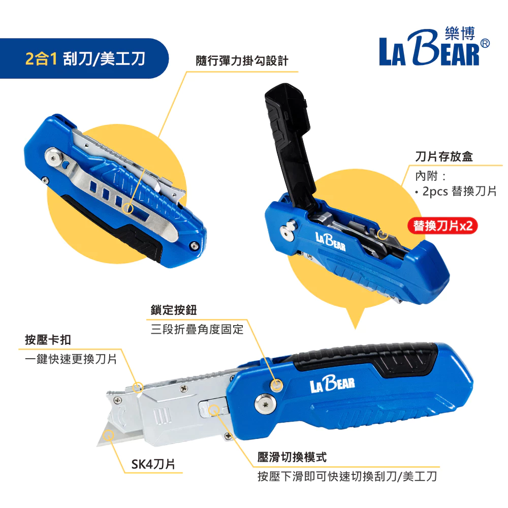 【LaBear】重型 多功能萬用剪刀 8吋 強力美工刀 重力剪 萬用剪刀 2合一美工刀 強力美工刀 多功能美工刀